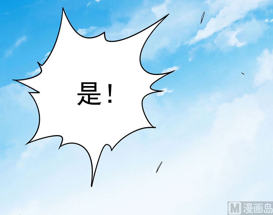 绝世武神韩漫全集-第113话 回扬州城（3）无删减无遮挡章节图片 
