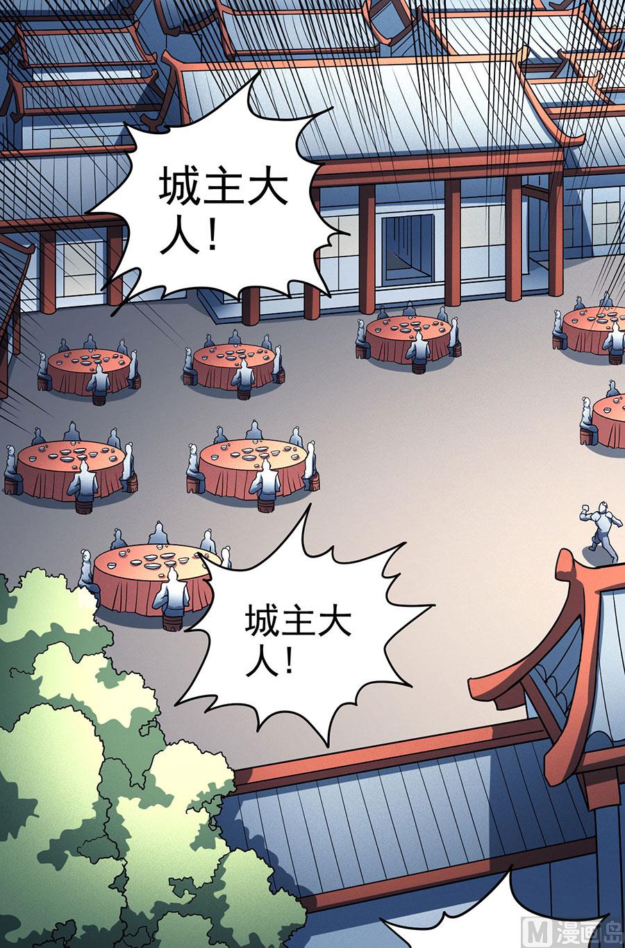 绝世武神韩漫全集-第113话 回扬州城（3）无删减无遮挡章节图片 