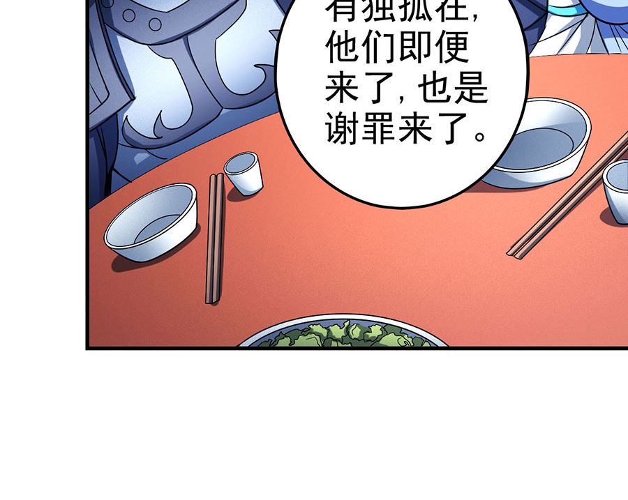 绝世武神韩漫全集-第113话 回扬州城（3）无删减无遮挡章节图片 