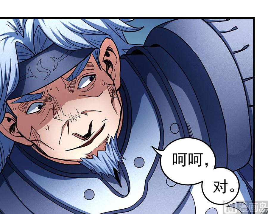绝世武神韩漫全集-第113话 回扬州城（3）无删减无遮挡章节图片 