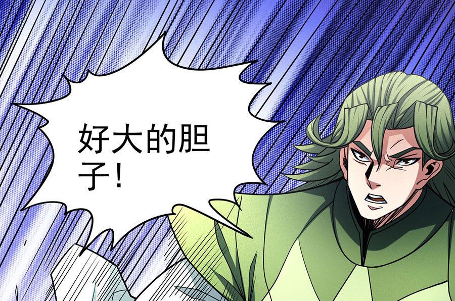 绝世武神韩漫全集-第113话 回扬州城（3）无删减无遮挡章节图片 