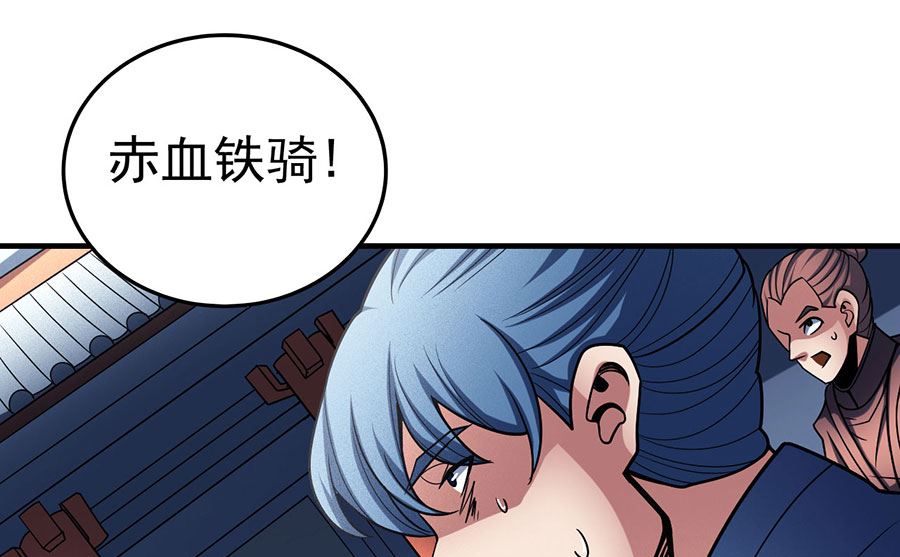 绝世武神韩漫全集-第113话 回扬州城（3）无删减无遮挡章节图片 