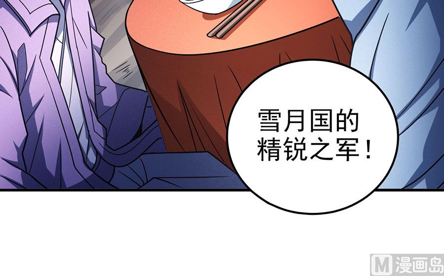 绝世武神韩漫全集-第113话 回扬州城（3）无删减无遮挡章节图片 