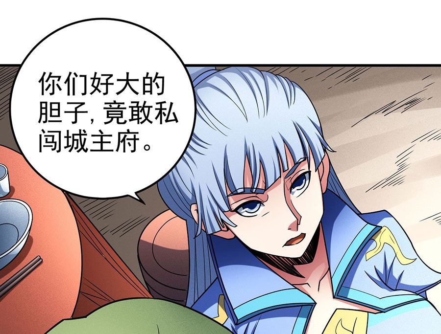 绝世武神韩漫全集-第113话 回扬州城（3）无删减无遮挡章节图片 