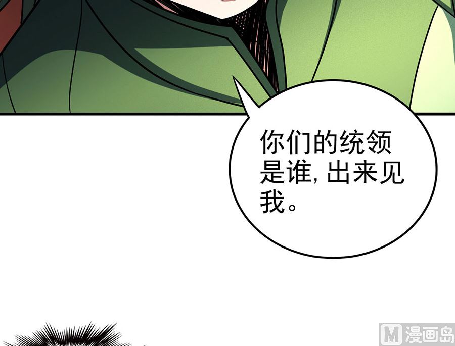 绝世武神韩漫全集-第113话 回扬州城（3）无删减无遮挡章节图片 