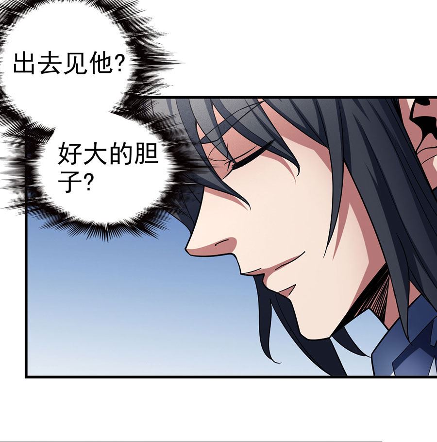 绝世武神韩漫全集-第113话 回扬州城（3）无删减无遮挡章节图片 