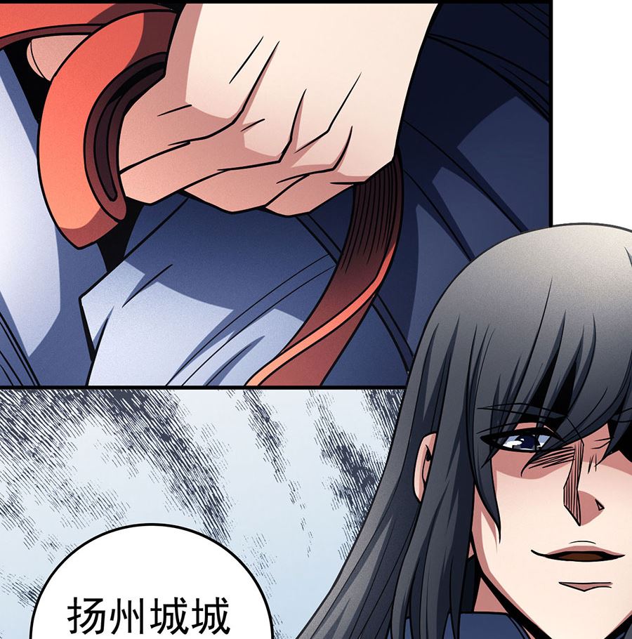 绝世武神韩漫全集-第113话 回扬州城（3）无删减无遮挡章节图片 