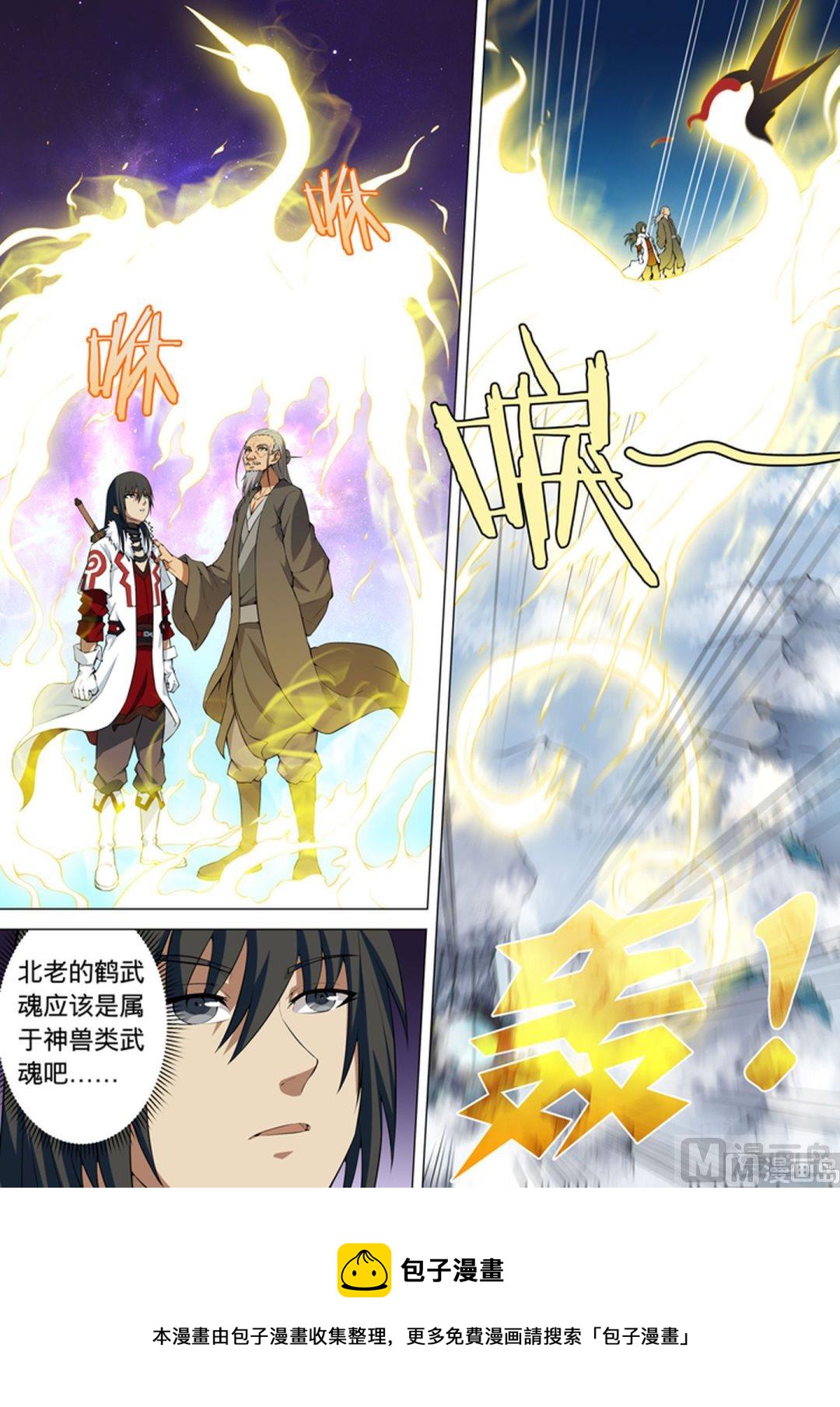 绝世武神韩漫全集-第35话  争锋相对 2无删减无遮挡章节图片 