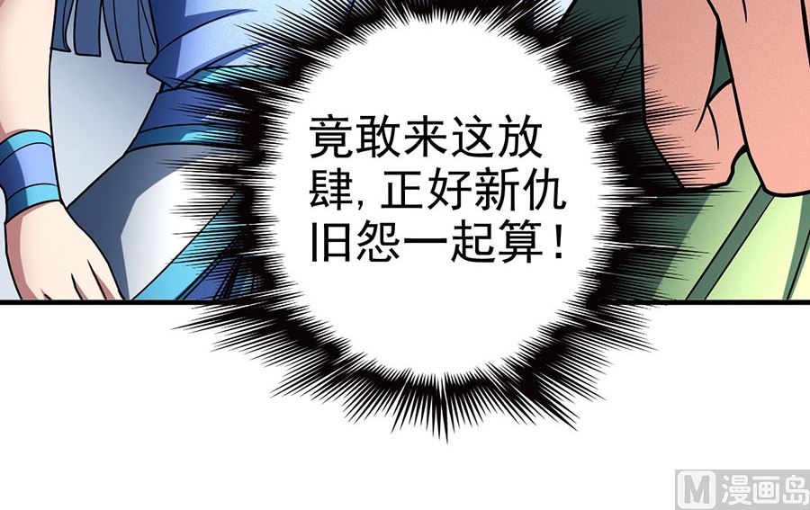 绝世武神韩漫全集-第114话 自裁（1）无删减无遮挡章节图片 