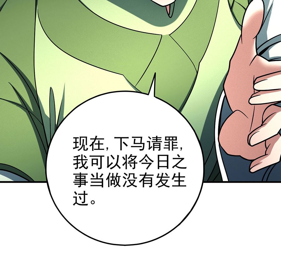 绝世武神韩漫全集-第114话 自裁（1）无删减无遮挡章节图片 