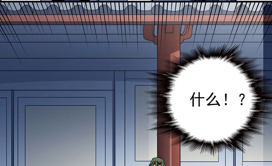 绝世武神韩漫全集-第114话 自裁（1）无删减无遮挡章节图片 