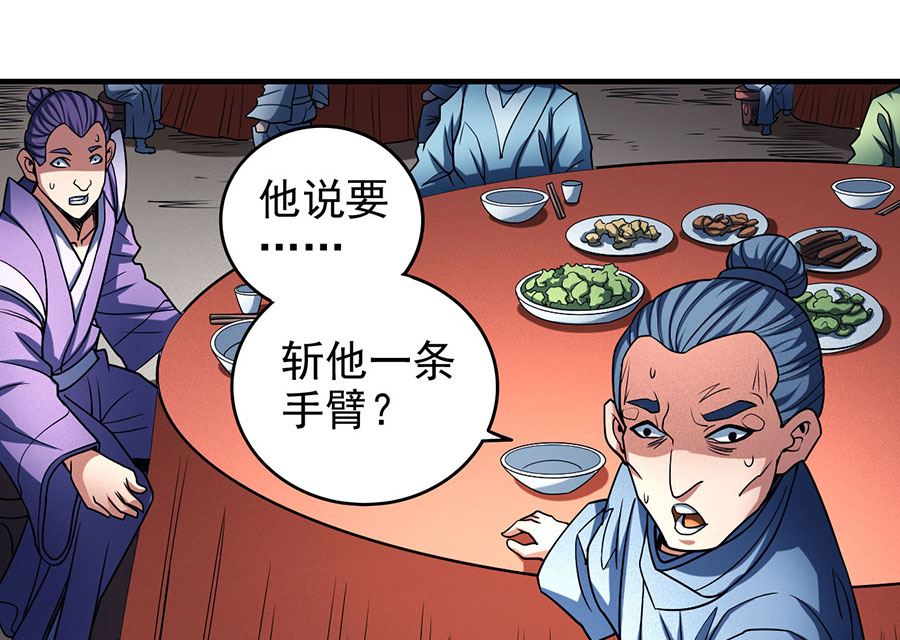 绝世武神韩漫全集-第114话 自裁（1）无删减无遮挡章节图片 