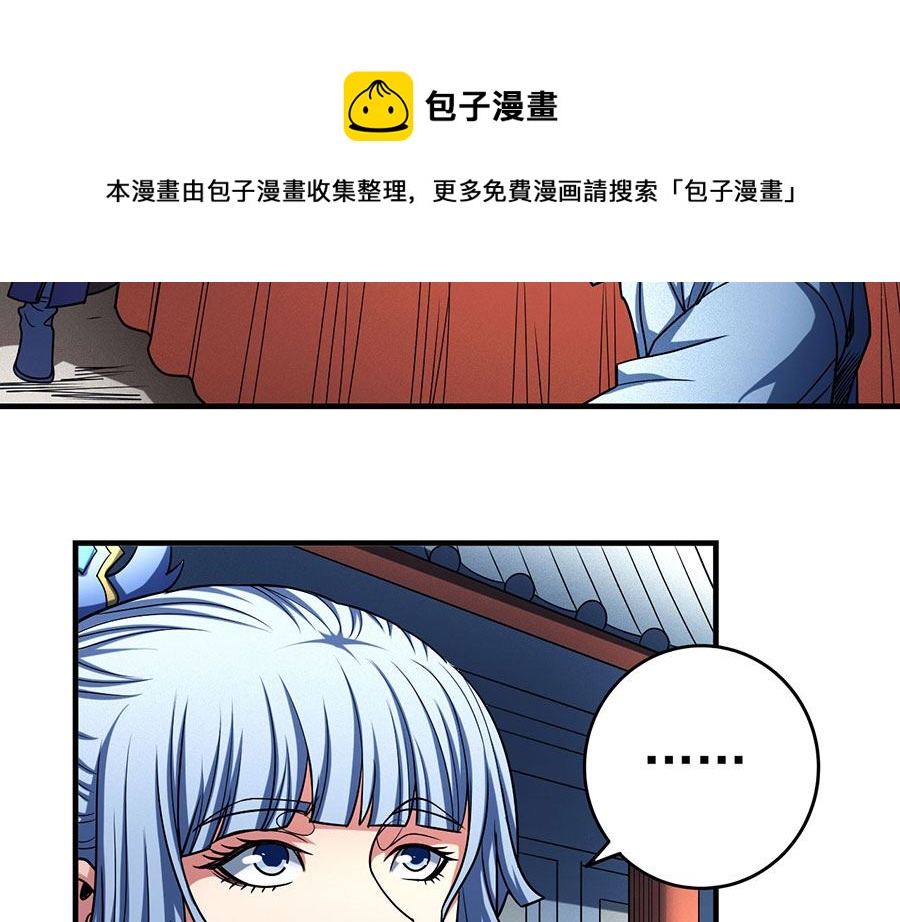 绝世武神韩漫全集-第114话 自裁（1）无删减无遮挡章节图片 