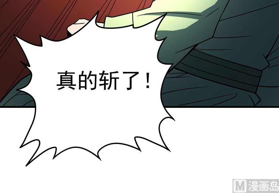 绝世武神韩漫全集-第114话 自裁（1）无删减无遮挡章节图片 