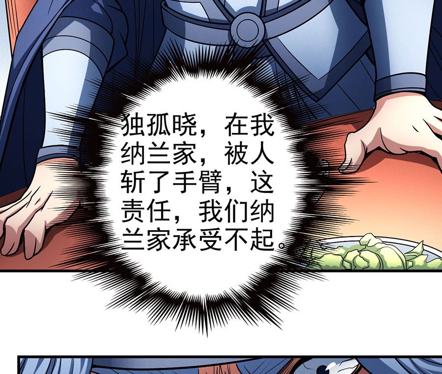 绝世武神韩漫全集-第114话 自裁（1）无删减无遮挡章节图片 