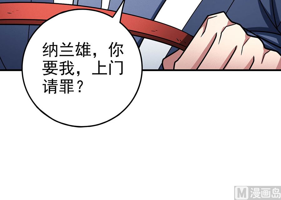 绝世武神韩漫全集-第114话 自裁（1）无删减无遮挡章节图片 