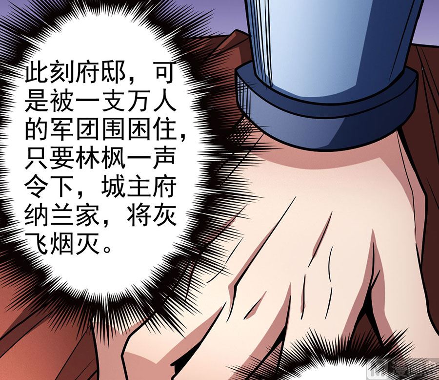 绝世武神韩漫全集-第114话 自裁（1）无删减无遮挡章节图片 