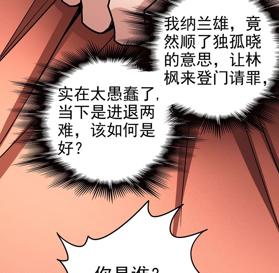 绝世武神韩漫全集-第114话 自裁（1）无删减无遮挡章节图片 