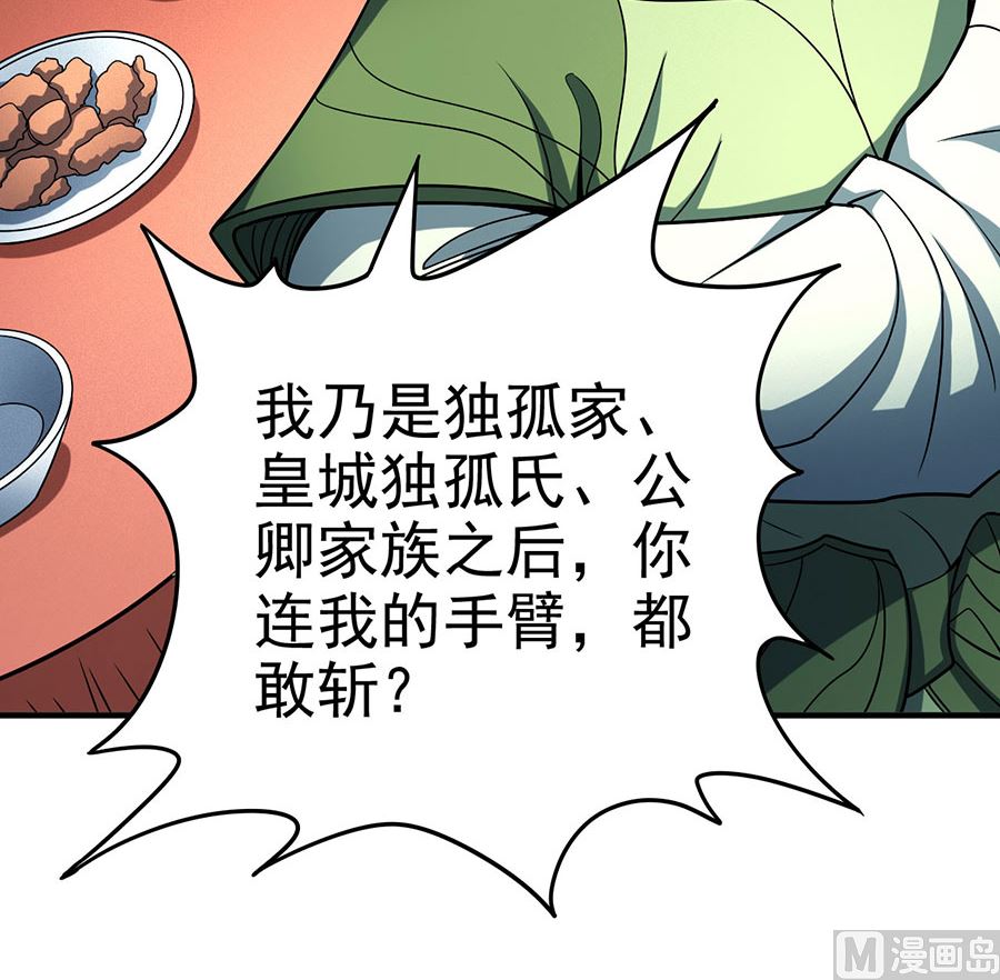 绝世武神韩漫全集-第114话 自裁（1）无删减无遮挡章节图片 