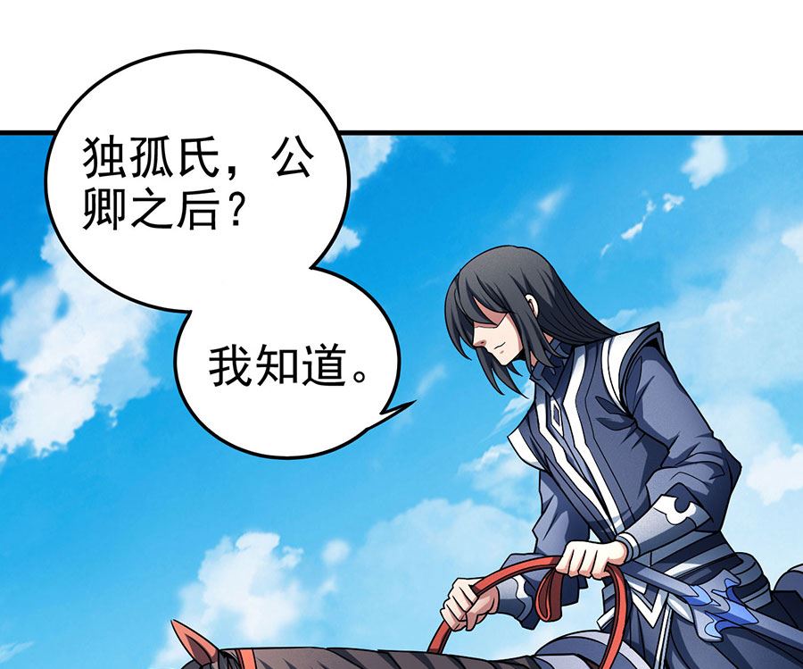 绝世武神韩漫全集-第114话 自裁（1）无删减无遮挡章节图片 