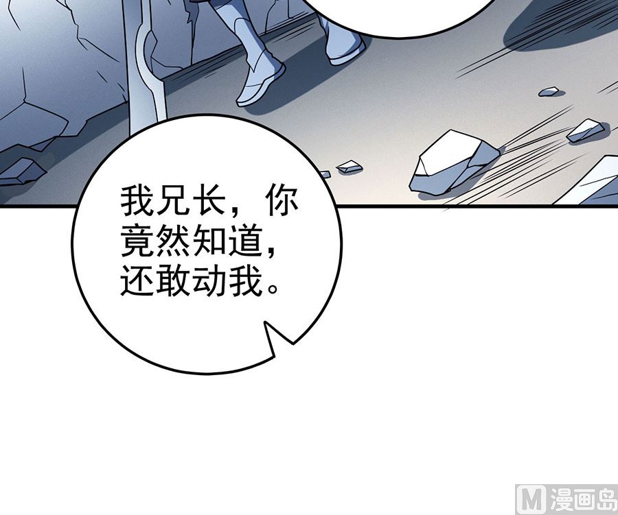 绝世武神韩漫全集-第114话 自裁（1）无删减无遮挡章节图片 