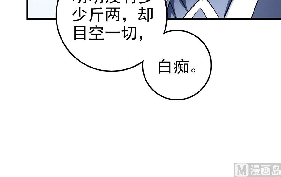 绝世武神韩漫全集-第114话 自裁（1）无删减无遮挡章节图片 