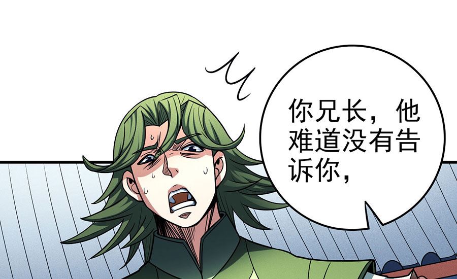 绝世武神韩漫全集-第114话 自裁（1）无删减无遮挡章节图片 