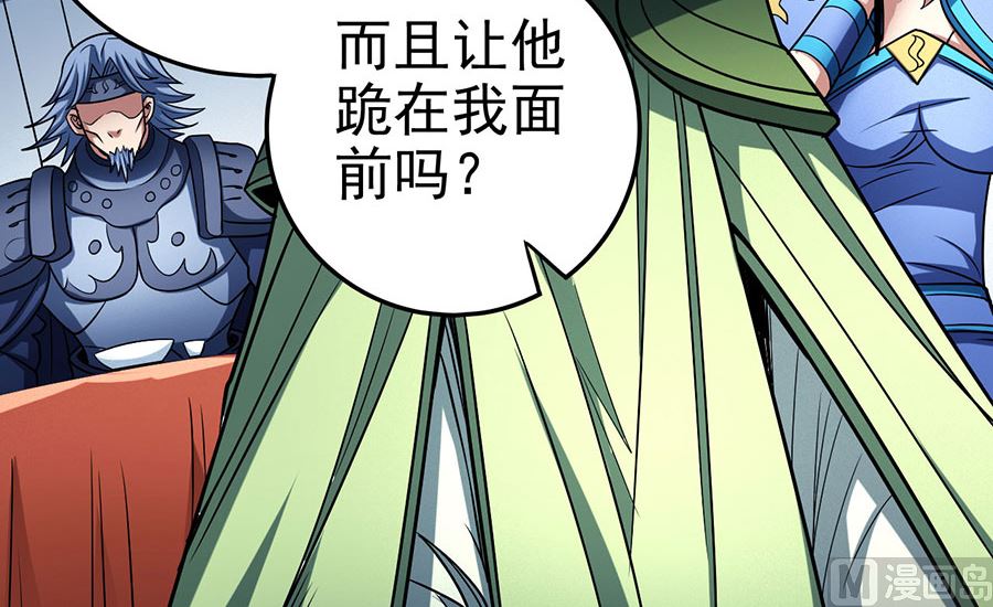 绝世武神韩漫全集-第114话 自裁（1）无删减无遮挡章节图片 
