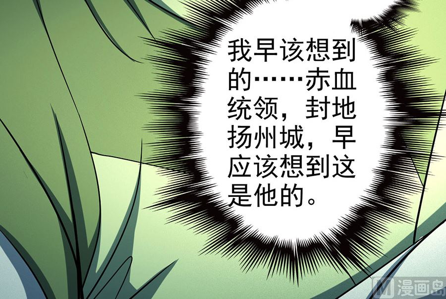 绝世武神韩漫全集-第114话 自裁（1）无删减无遮挡章节图片 