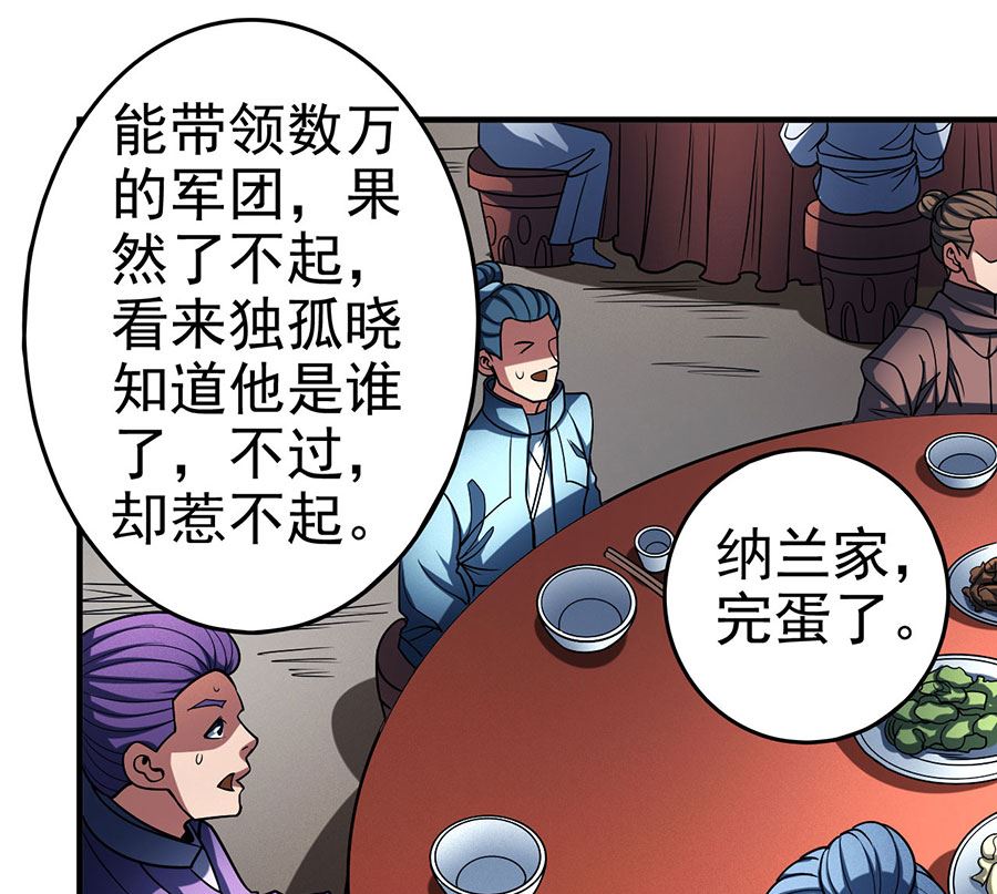 绝世武神韩漫全集-第114话 自裁（1）无删减无遮挡章节图片 
