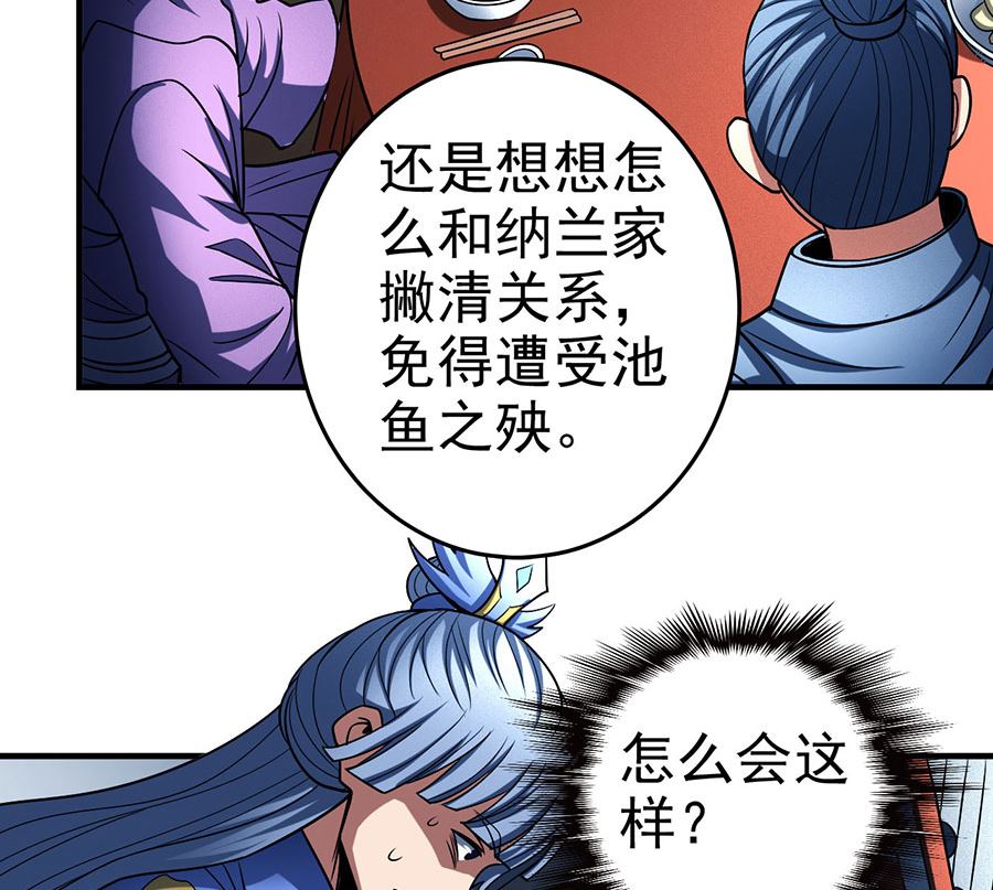 绝世武神韩漫全集-第114话 自裁（1）无删减无遮挡章节图片 