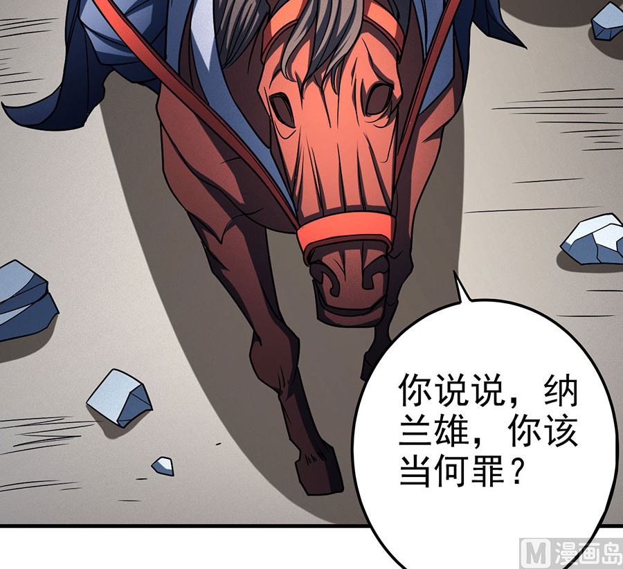 绝世武神韩漫全集-第114话 自裁（1）无删减无遮挡章节图片 