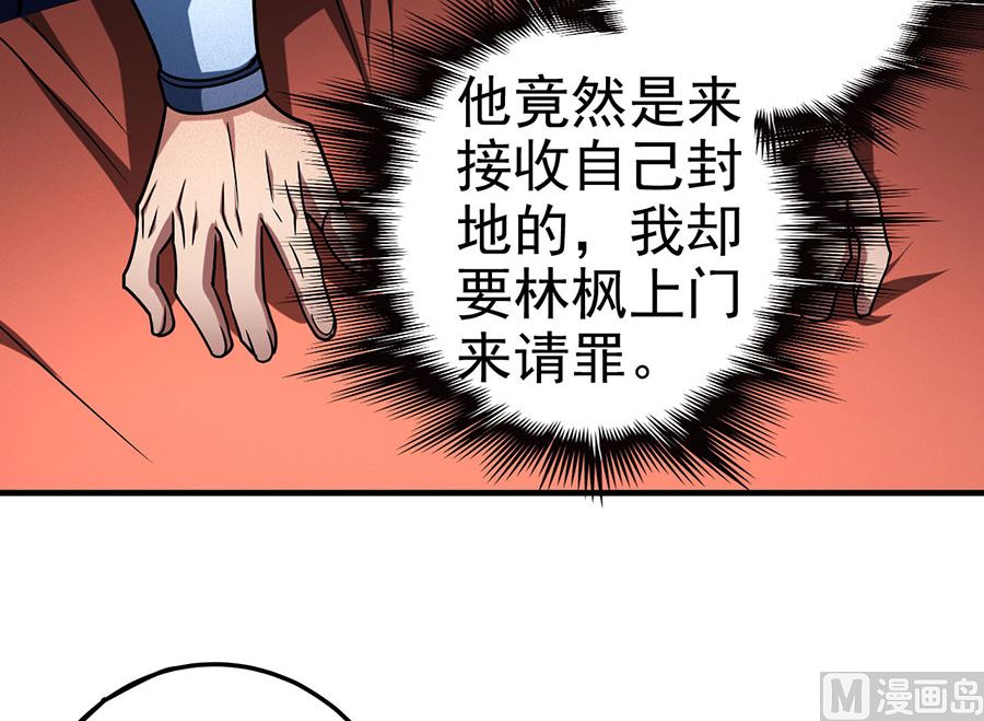 绝世武神韩漫全集-第114话 自裁（1）无删减无遮挡章节图片 