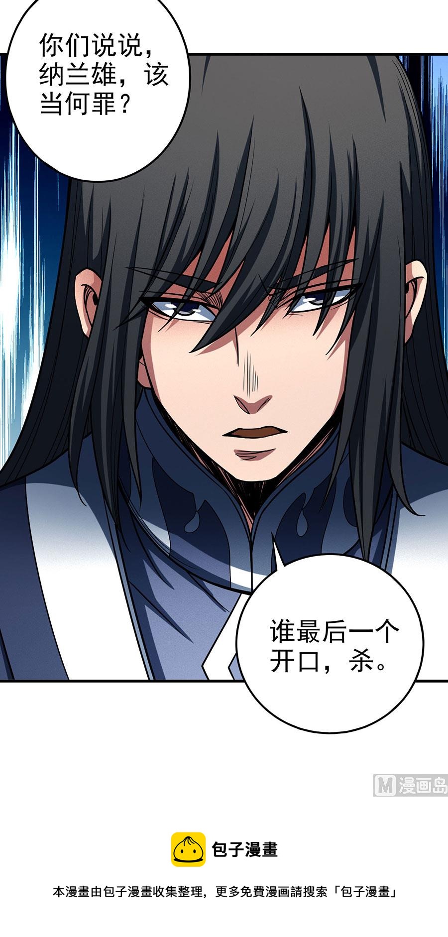 绝世武神韩漫全集-第114话 自裁（1）无删减无遮挡章节图片 