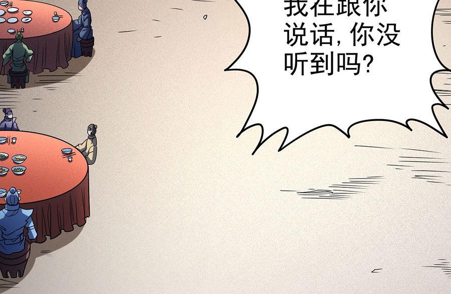 绝世武神韩漫全集-第114话 自裁（1）无删减无遮挡章节图片 