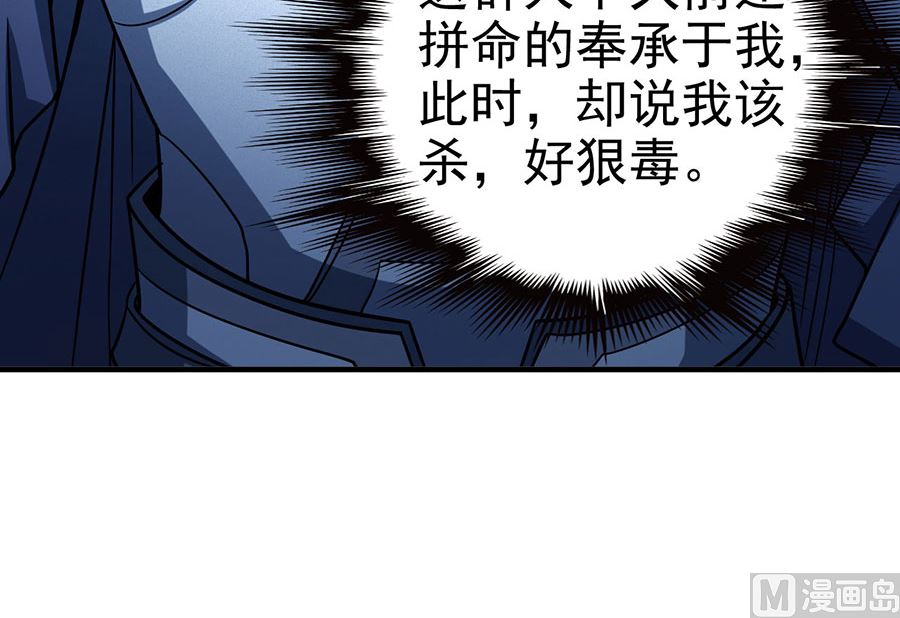 绝世武神韩漫全集-第114话 自裁（2）无删减无遮挡章节图片 