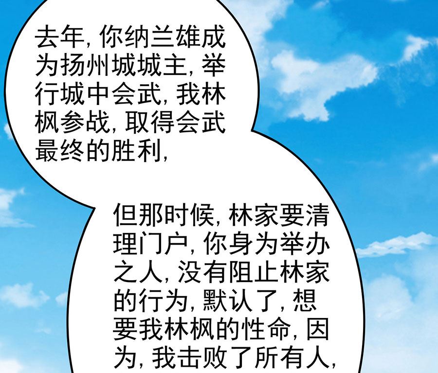 绝世武神韩漫全集-第114话 自裁（2）无删减无遮挡章节图片 