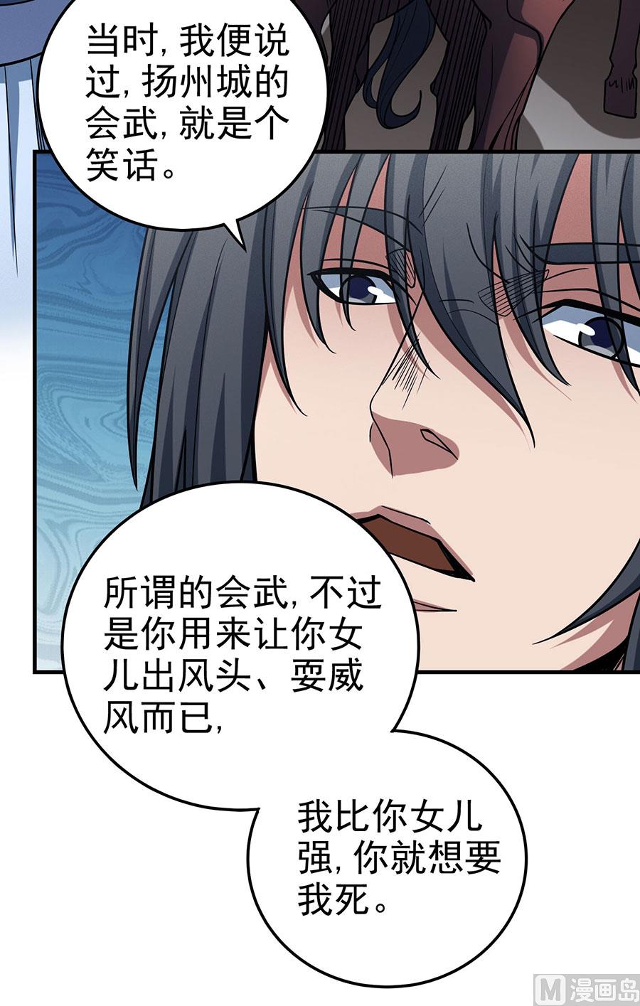 绝世武神韩漫全集-第114话 自裁（2）无删减无遮挡章节图片 
