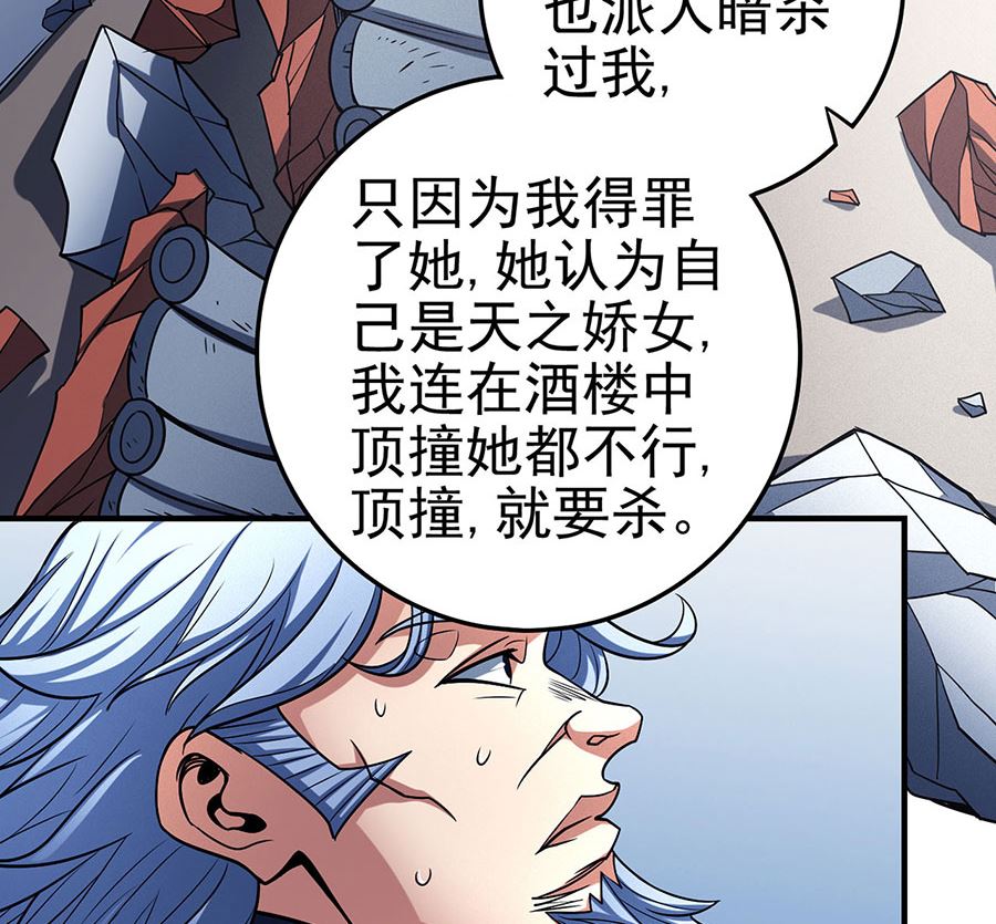 绝世武神韩漫全集-第114话 自裁（2）无删减无遮挡章节图片 