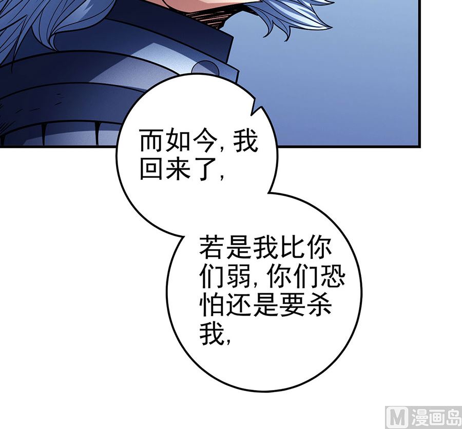 绝世武神韩漫全集-第114话 自裁（2）无删减无遮挡章节图片 