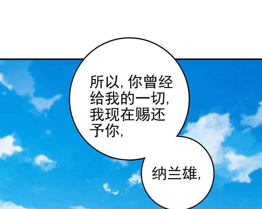 绝世武神韩漫全集-第114话 自裁（2）无删减无遮挡章节图片 