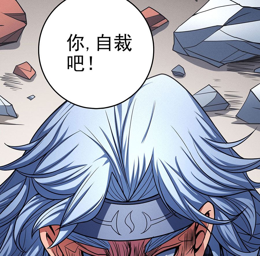绝世武神韩漫全集-第114话 自裁（2）无删减无遮挡章节图片 