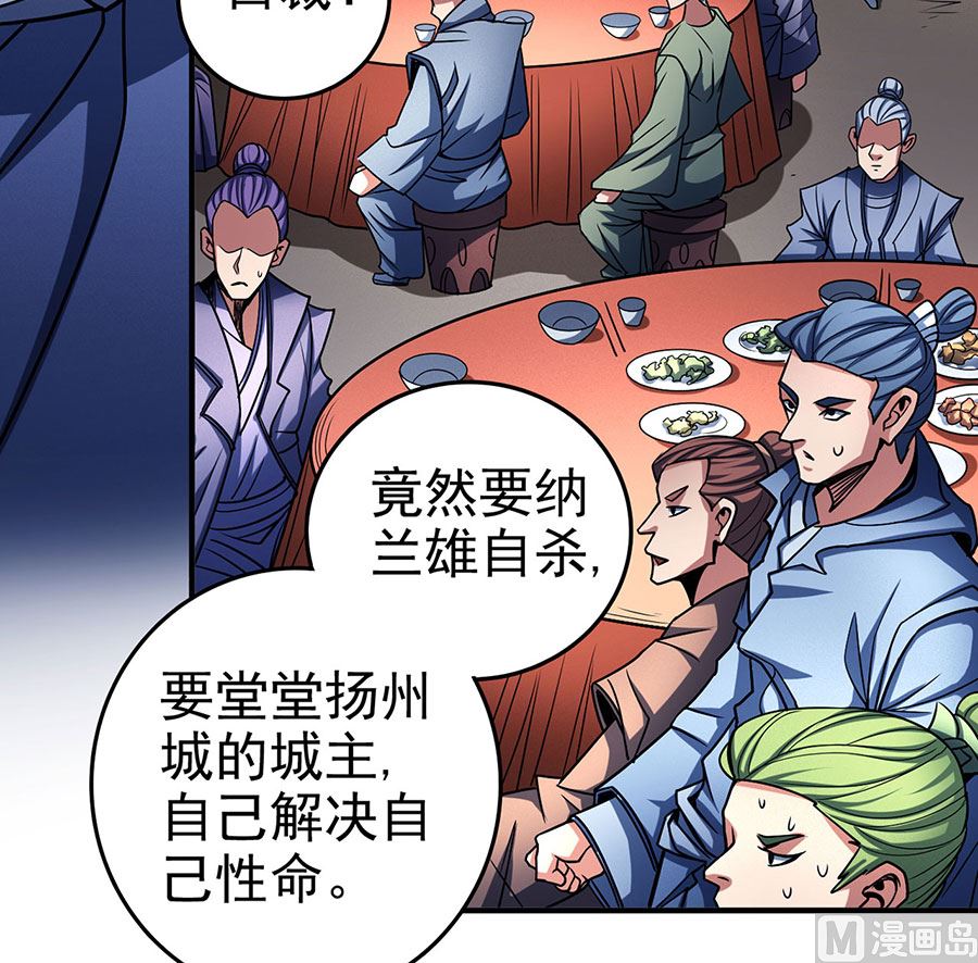 绝世武神韩漫全集-第114话 自裁（2）无删减无遮挡章节图片 