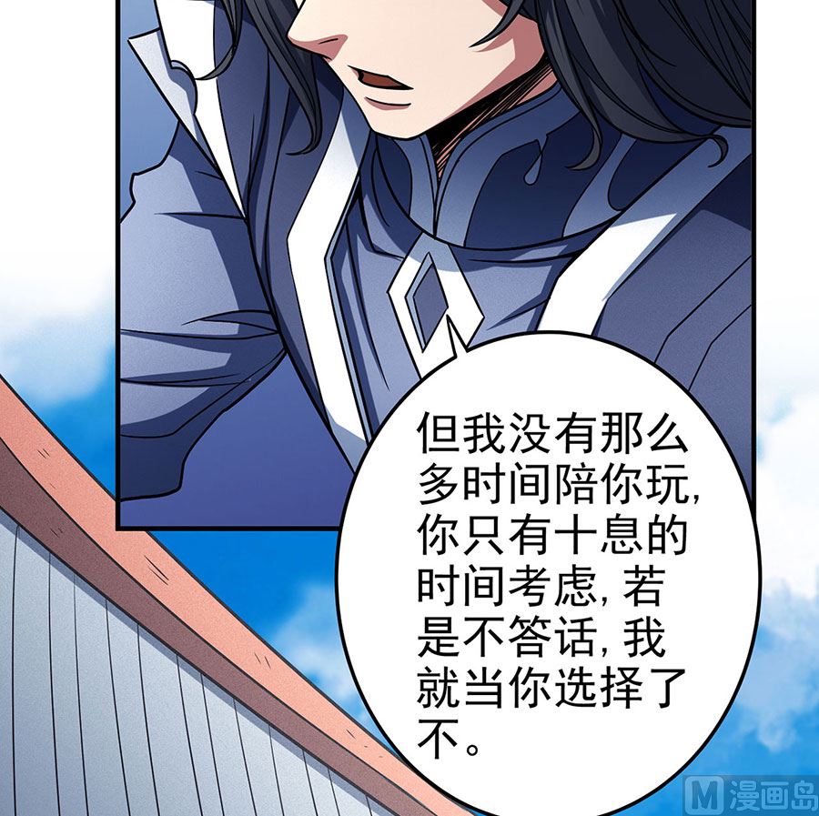 绝世武神韩漫全集-第114话 自裁（2）无删减无遮挡章节图片 