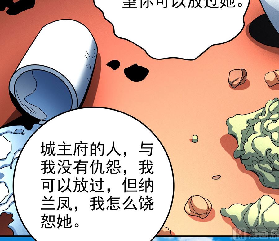 绝世武神韩漫全集-第114话 自裁（2）无删减无遮挡章节图片 
