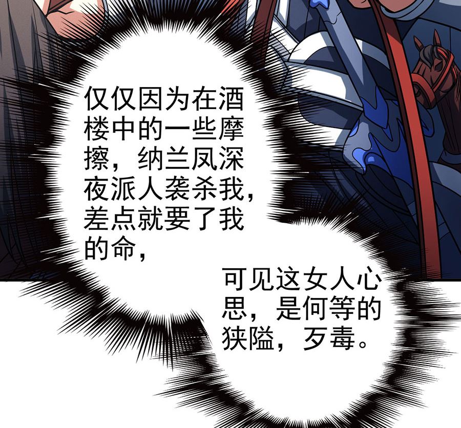 绝世武神韩漫全集-第114话 自裁（2）无删减无遮挡章节图片 
