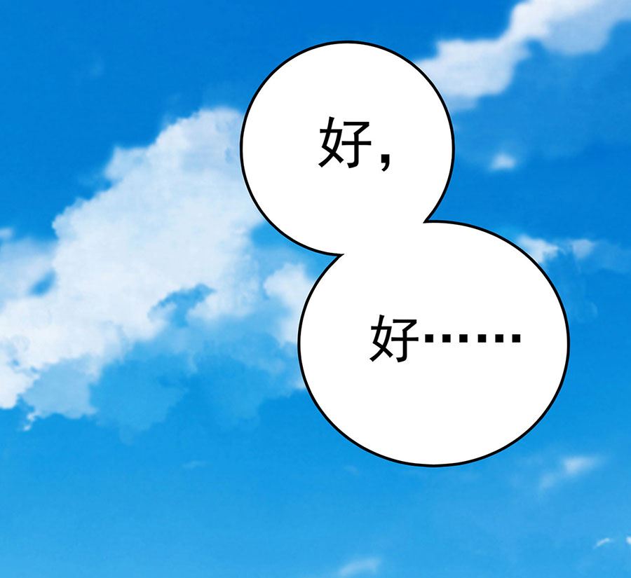 绝世武神韩漫全集-第114话 自裁（3）无删减无遮挡章节图片 