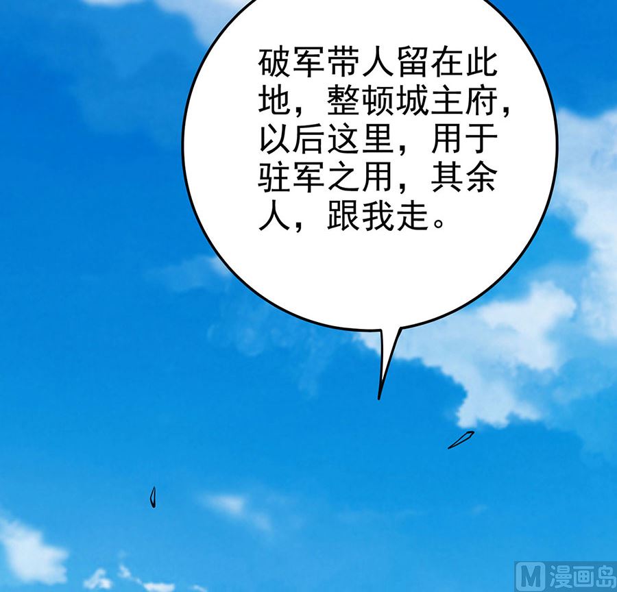 绝世武神韩漫全集-第114话 自裁（3）无删减无遮挡章节图片 
