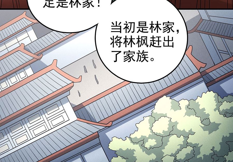 绝世武神韩漫全集-第114话 自裁（3）无删减无遮挡章节图片 