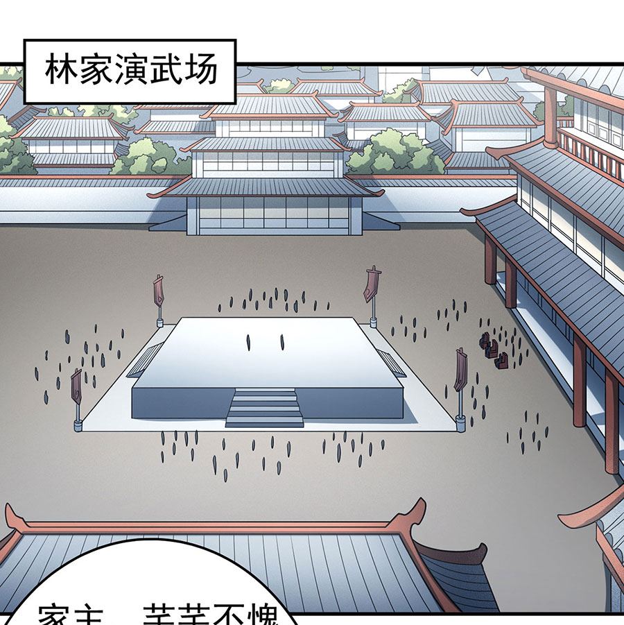 绝世武神韩漫全集-第114话 自裁（3）无删减无遮挡章节图片 